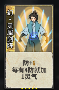 弈仙牌【时空幻景攻略】献给龙瑶玩家—灵犀琴龙篇