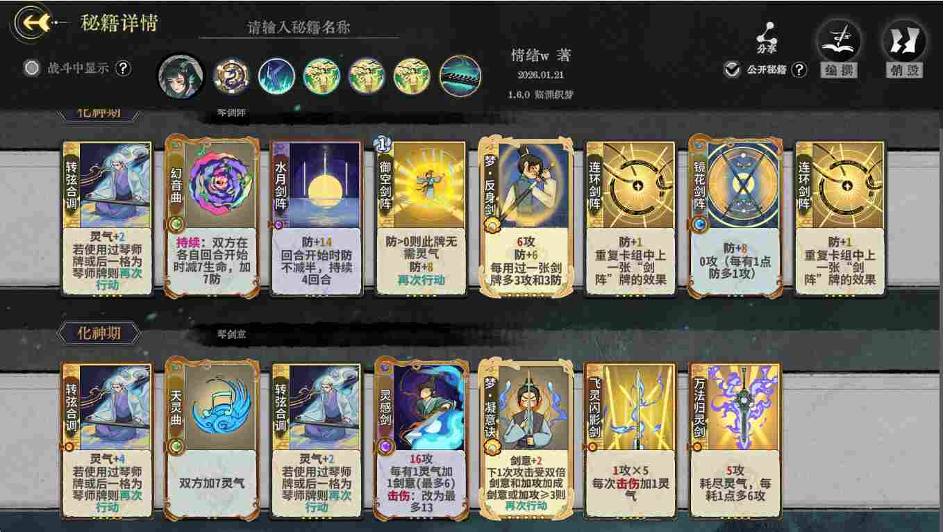 弈仙牌【梦境玩法攻略】版本宠儿龙瑶？(图2)