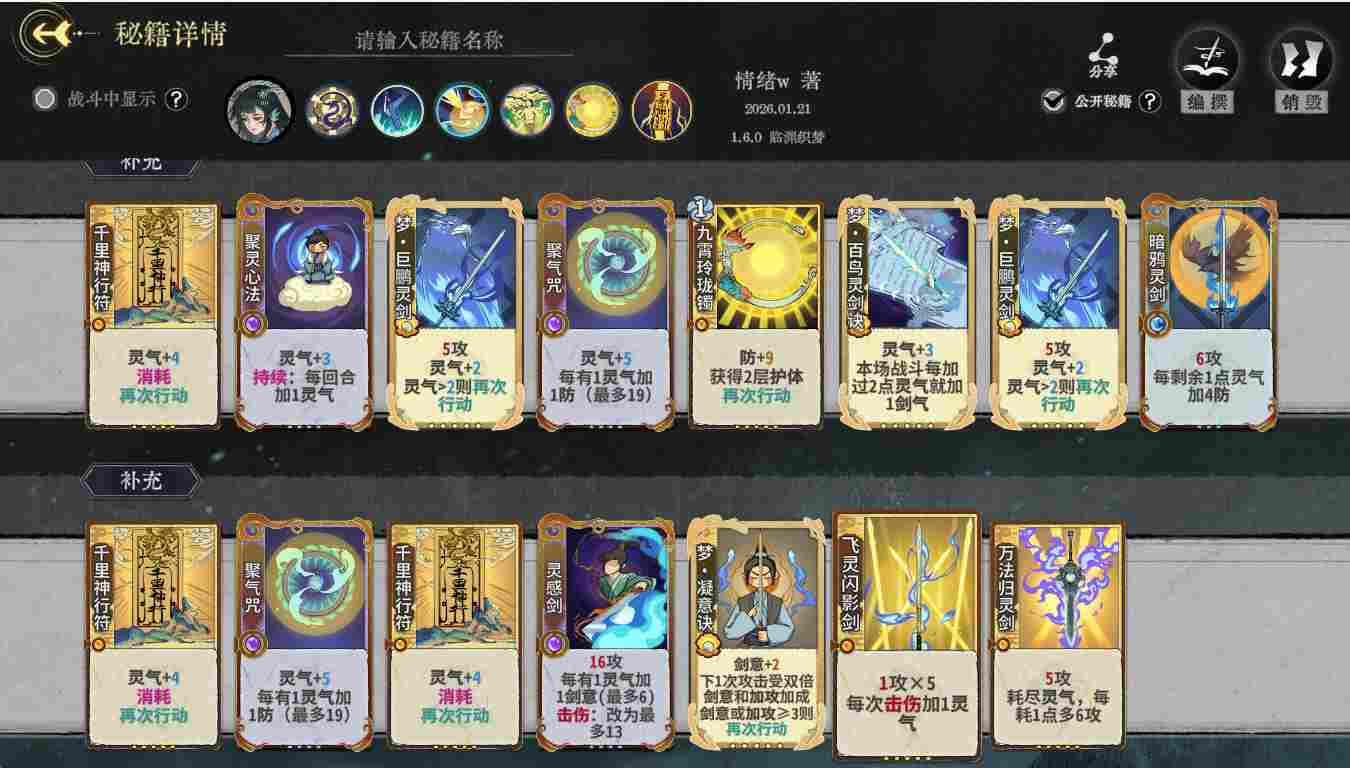 弈仙牌【梦境玩法攻略】版本宠儿龙瑶？(图3)