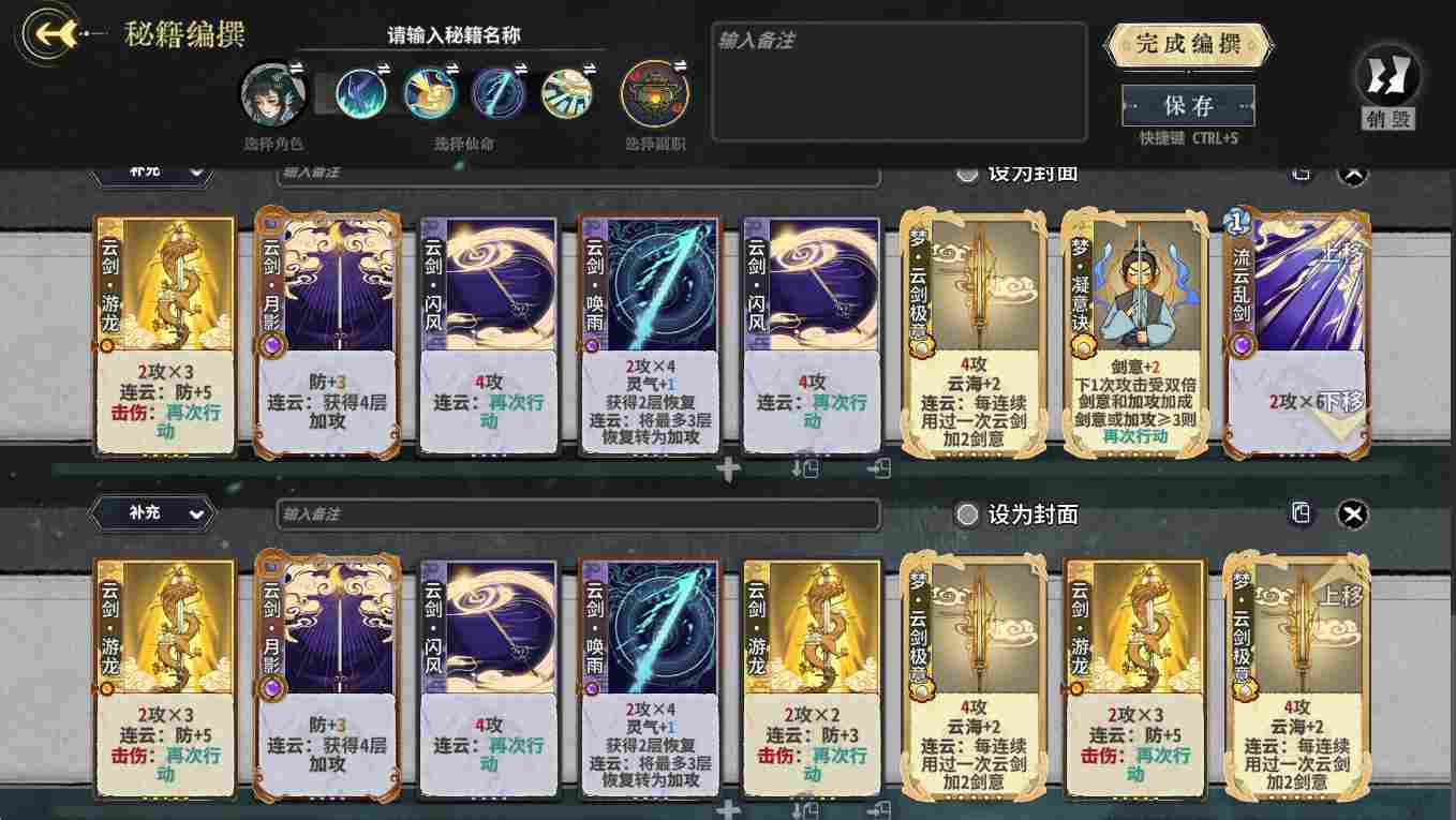 弈仙牌【梦境玩法攻略】版本宠儿龙瑶？(图4)