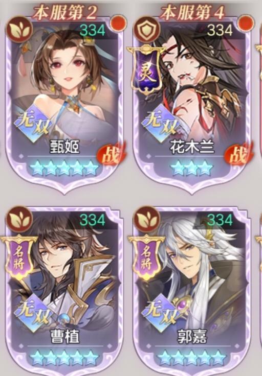 幻想名将录平民司马懿处境及细节讲解(图2)