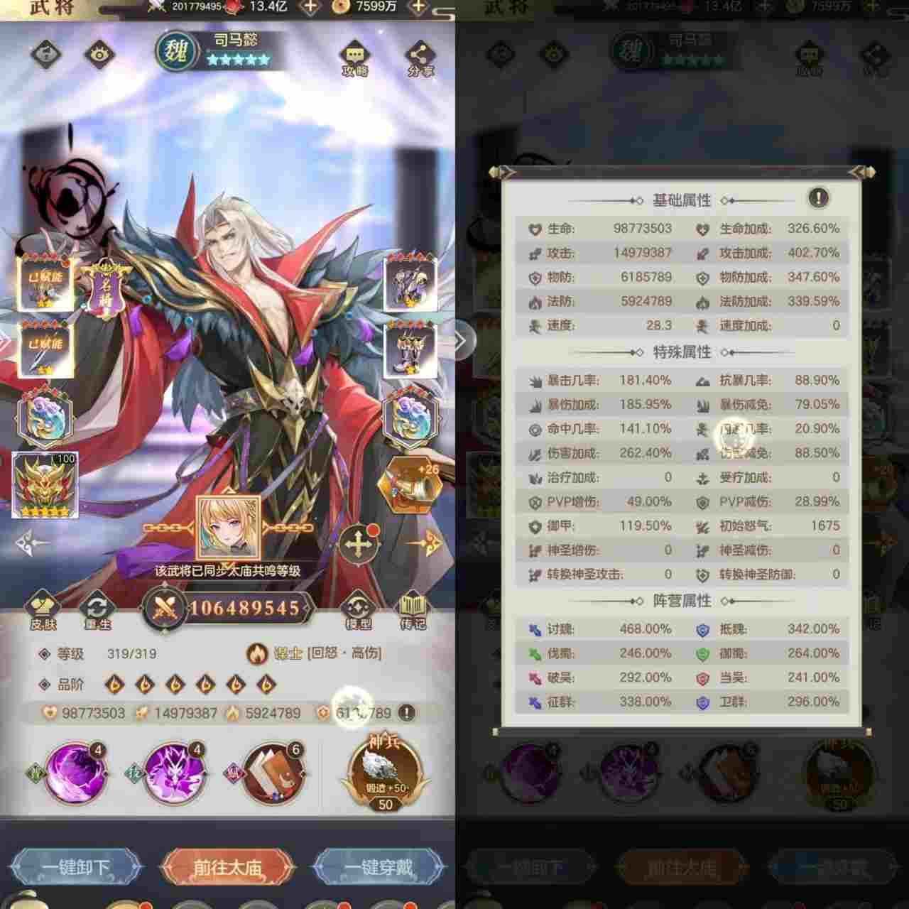 幻想名将录零氪司马懿白嫖之旅(图3)