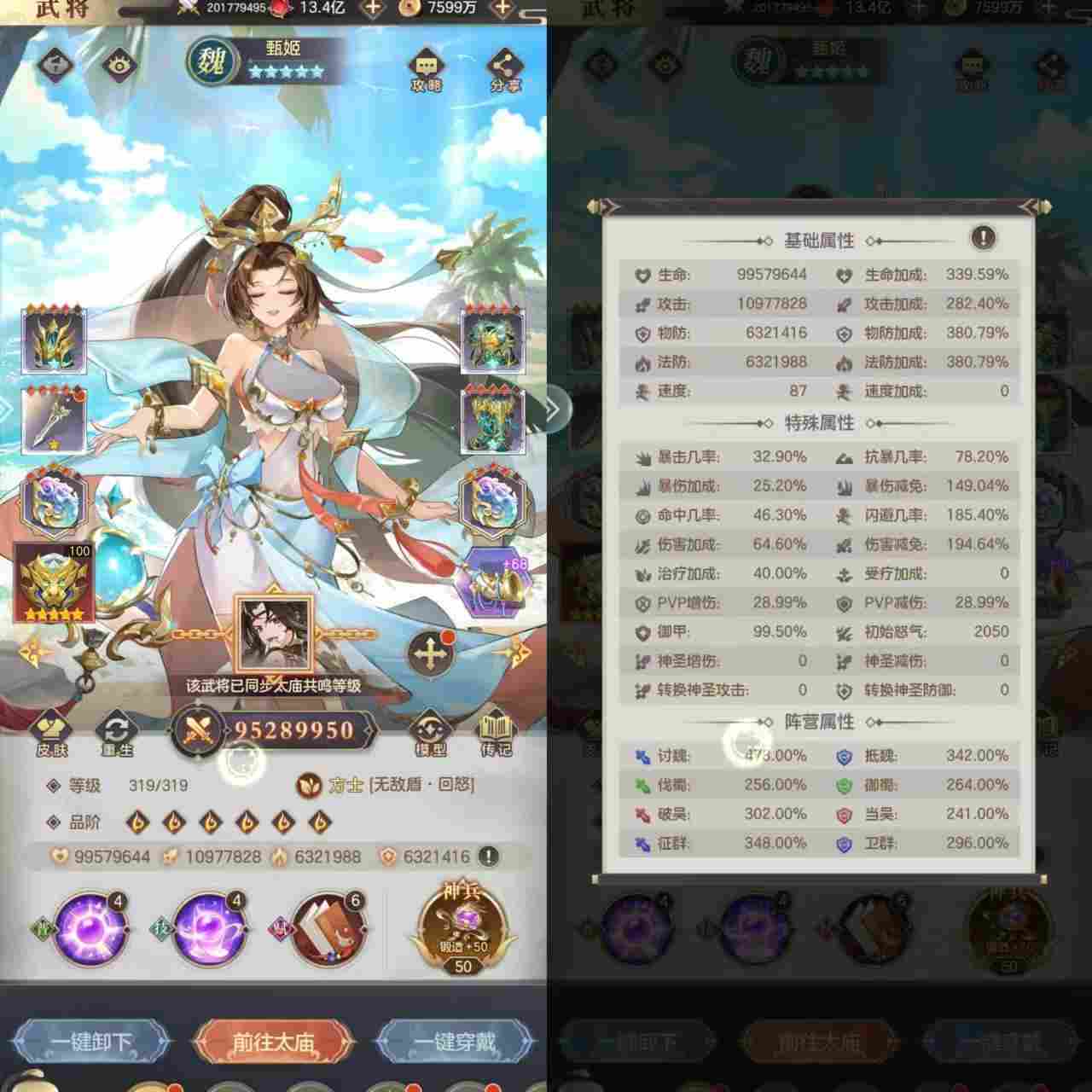 幻想名将录零氪司马懿白嫖之旅(图4)