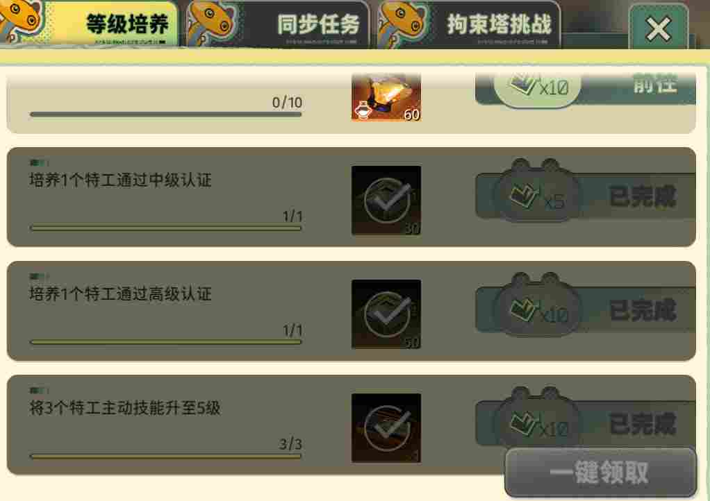 新月同行简单介绍一下同步活动(图2)