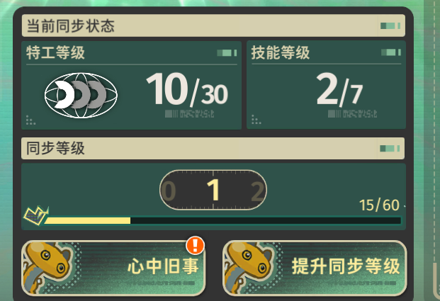 新月同行简单介绍一下同步活动(图3)