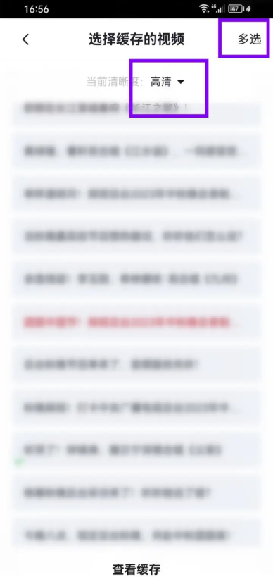 央视频怎么下载视频到本地？央视频下载视频到本地的步骤截图