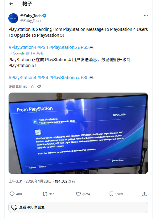 索尼官方喊话PS4用户升级PS5正当时 26年大作别错过