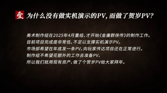 《金庸群侠传》将于2029年上线 目前开发完成度较低