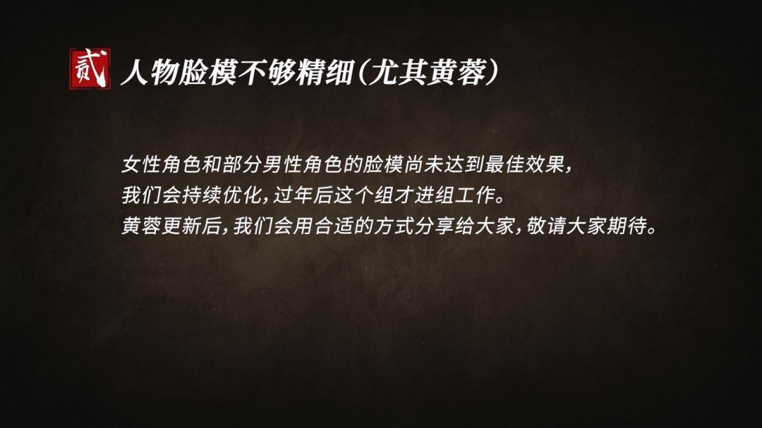 《金庸群侠传》预计于2029年上线 登陆PS和PC平台