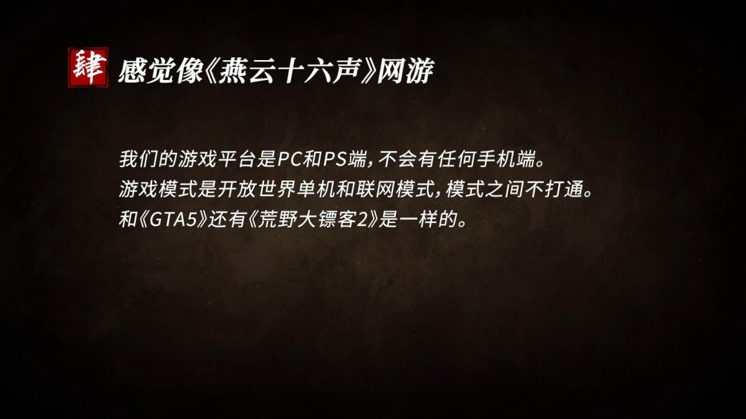 《金庸群侠传》预计于2029年上线 登陆PS和PC平台