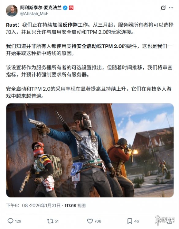 《腐蚀》3月将实施防作弊新举措! 强制要求引玩家争议