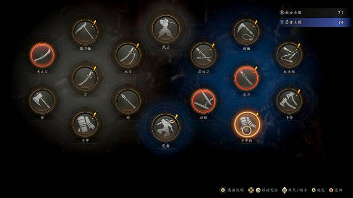 《仁王3》评测：一生悬命