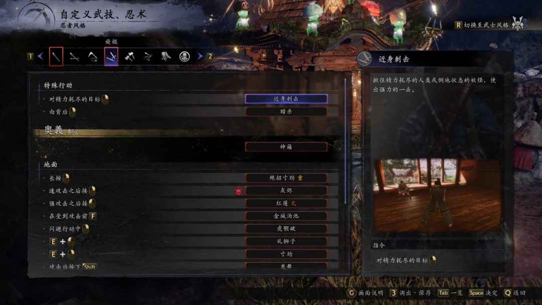 《仁王3》评测：一生悬命