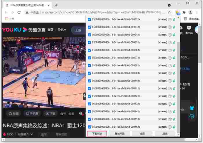 猫抓怎么抓取完整视频？猫抓抓取完整视频的操作步骤截图