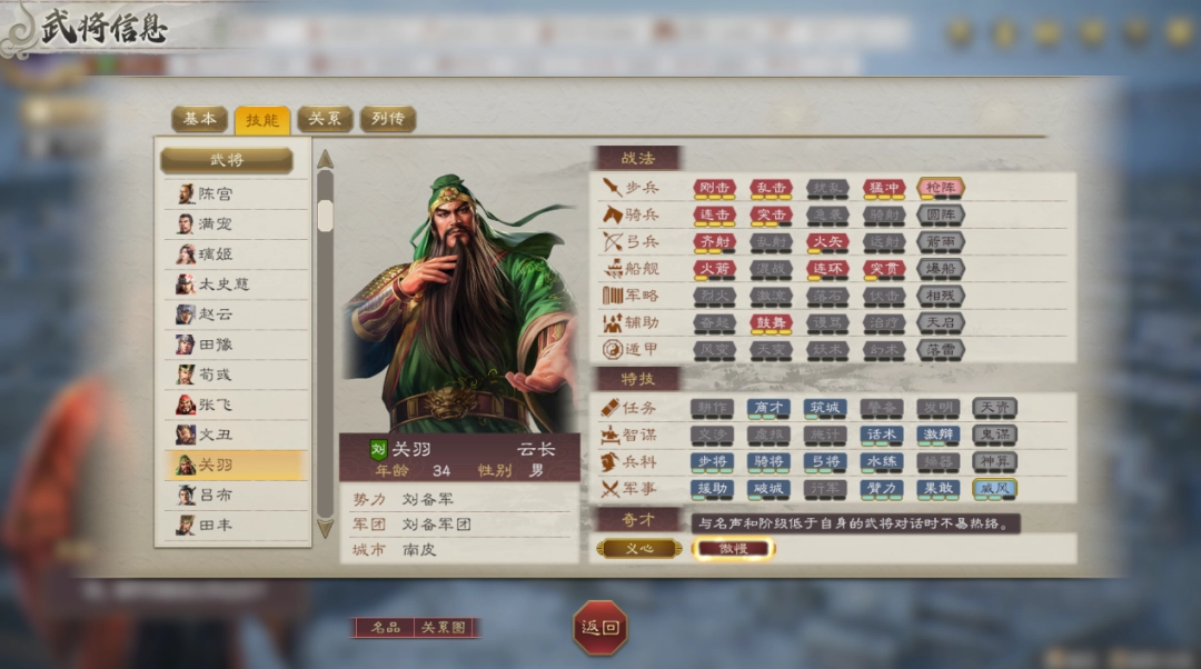 《三国志8 REMAKE 威力加强版》评测：三国裱糊匠