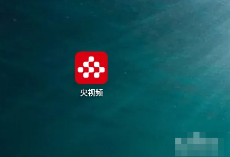 央视频怎么看电视直播？央视频看电视直播的方法截图