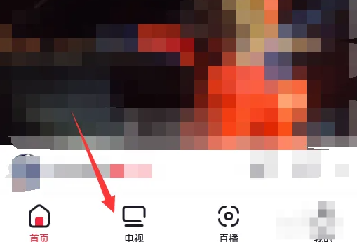 央视频怎么看电视直播？央视频看电视直播的方法截图