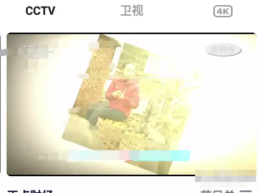 央视频怎么看电视直播？央视频看电视直播的方法截图