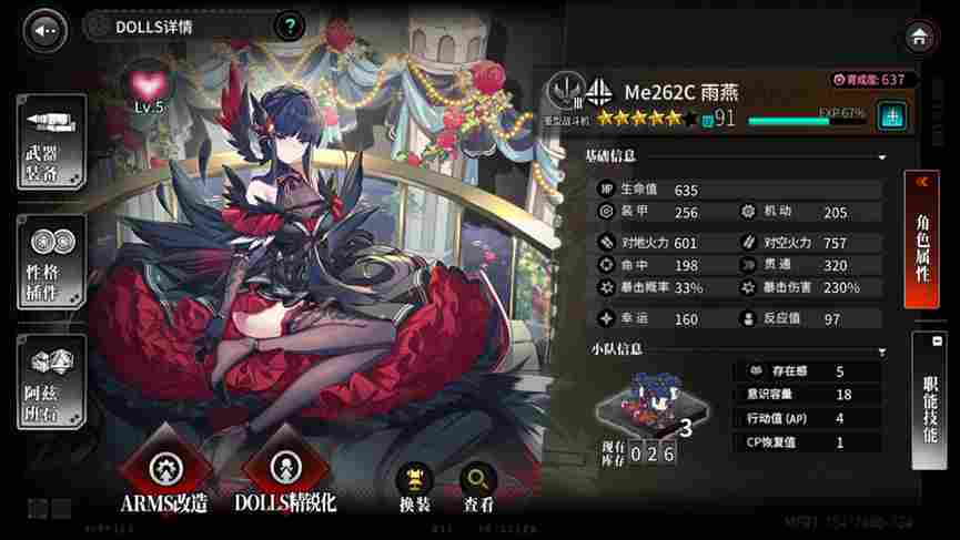 灰烬战线【灰烬战线】从零起步一个月打穿至高废墟全S思路分享 新人 攻略 推图(图2)