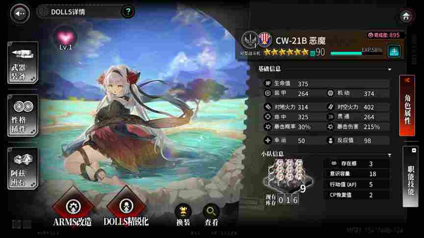 灰烬战线【灰烬战线】从零起步一个月打穿至高废墟全S思路分享 新人 攻略 推图(图3)