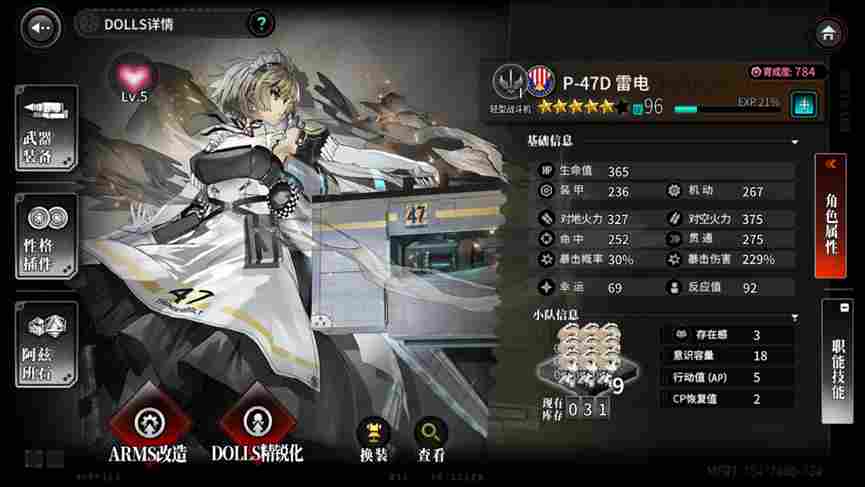 灰烬战线【灰烬战线】从零起步一个月打穿至高废墟全S思路分享 新人 攻略 推图(图4)