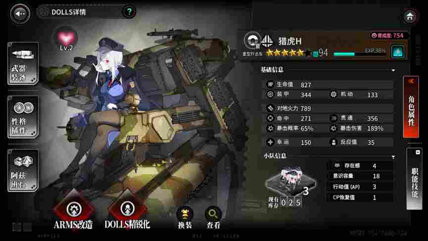 灰烬战线【灰烬战线】从零起步一个月打穿至高废墟全S思路分享 新人 攻略 推图(图5)