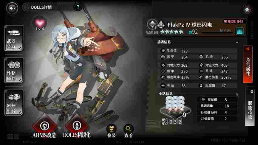 灰烬战线【灰烬战线】从零起步一个月打穿至高废墟全S思路分享 新人 攻略 推图(图7)