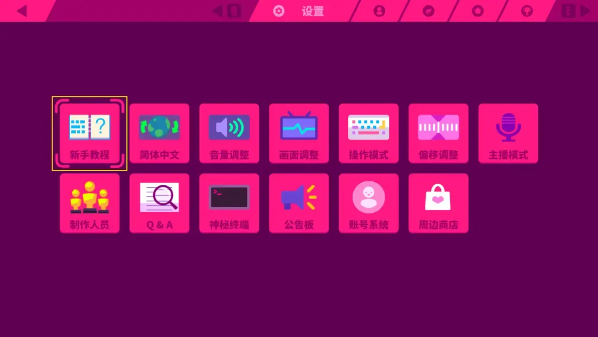 喵斯快跑喵斯快跑MUSE DASH所有隐藏谱面隐藏曲目解锁方式汇总(图1)