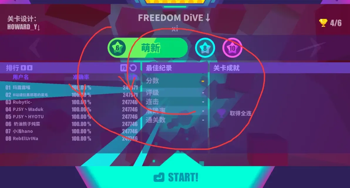 喵斯快跑喵斯快跑MUSE DASH所有隐藏谱面隐藏曲目解锁方式汇总(图23)