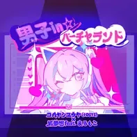 喵斯快跑喵斯快跑MUSE DASH所有隐藏谱面隐藏曲目解锁方式汇总(图95)