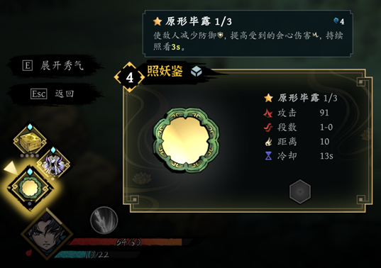 封神题材修仙动作肉鸽《斩月封魔录》首曝宣传片，春季将开启Steam测试