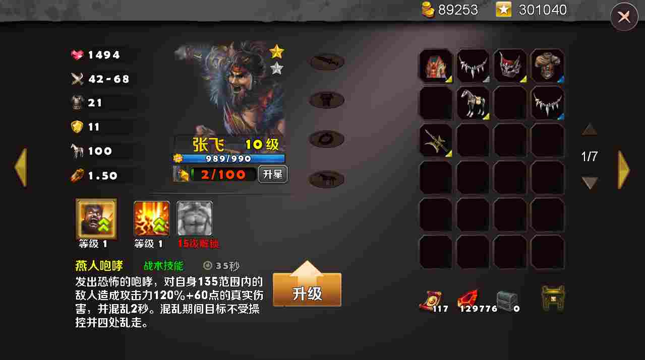 策马守天关秋风起～《策马守天关》8月版本更新了！(图3)