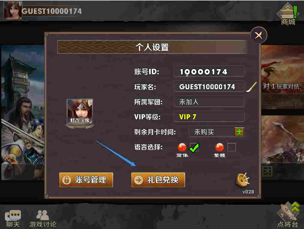 策马守天关秋风起～《策马守天关》8月版本更新了！(图6)