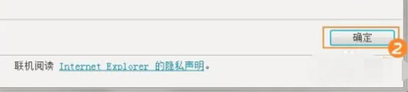 ie9怎么关闭SmartScreen筛选器-ie9设置关闭SmartScreen筛选器的方法(图5)