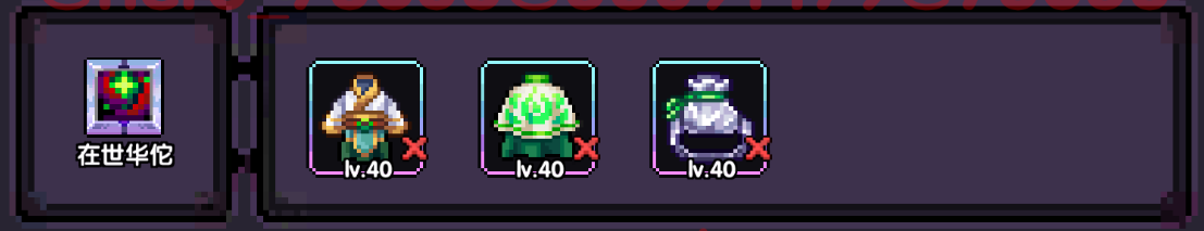 我的勇者【像素三国】【全新暗金养成】全新暗金养成攻略(图5)