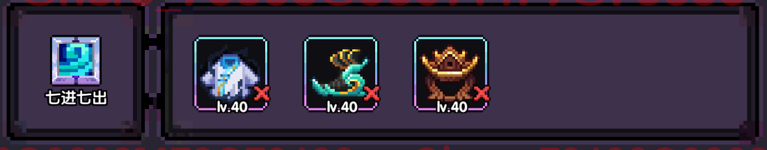 我的勇者【像素三国】【全新暗金养成】全新暗金养成攻略(图6)