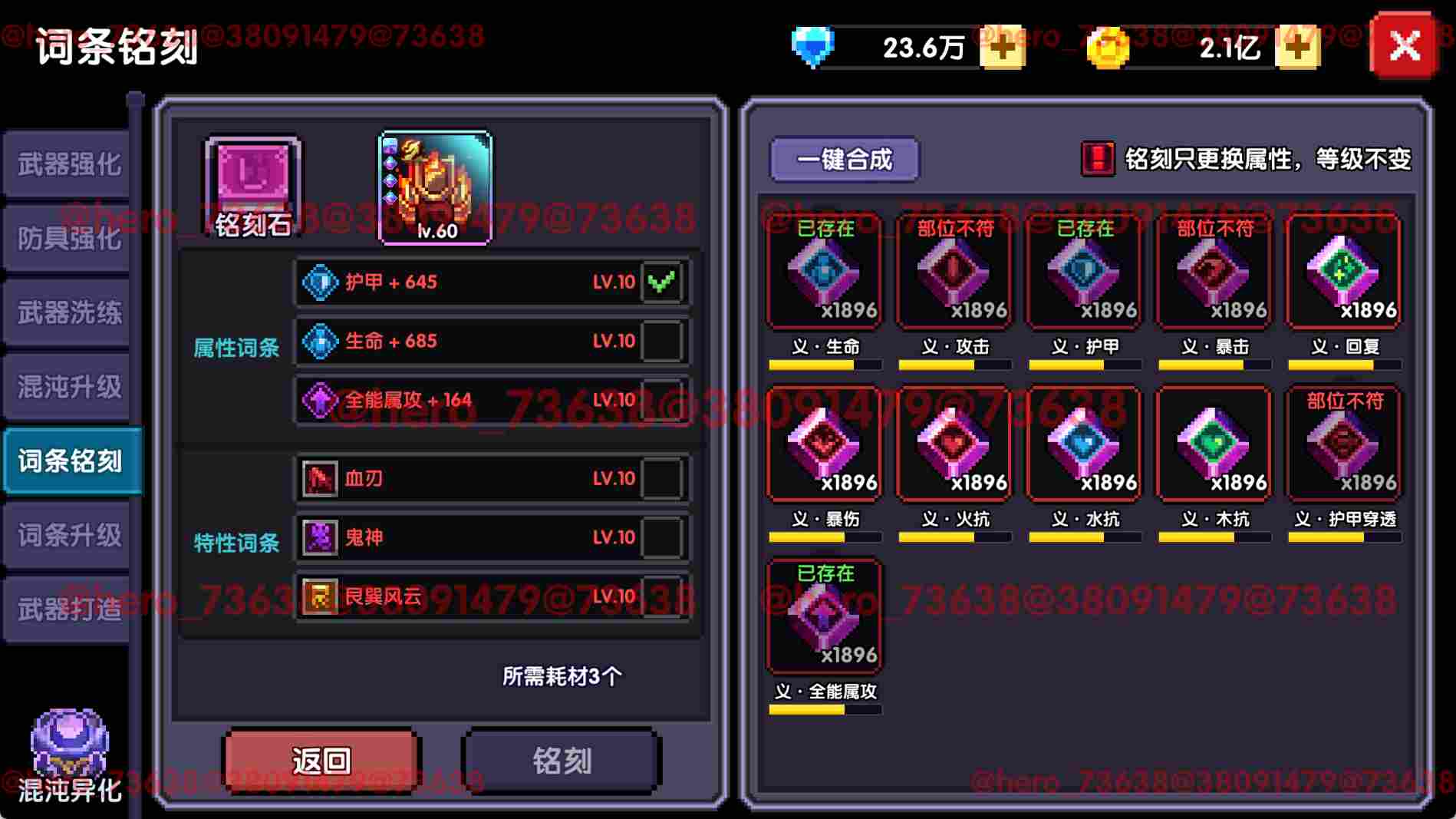 我的勇者【像素三国】【全新暗金养成】全新暗金养成攻略(图11)