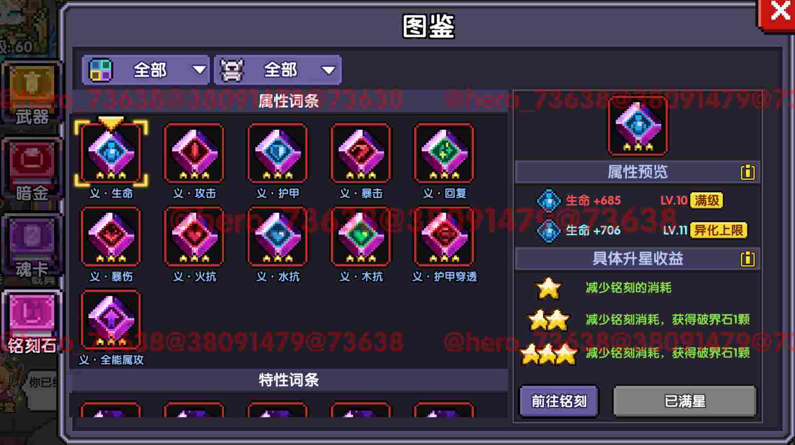 我的勇者【像素三国】【全新暗金养成】全新暗金养成攻略(图12)