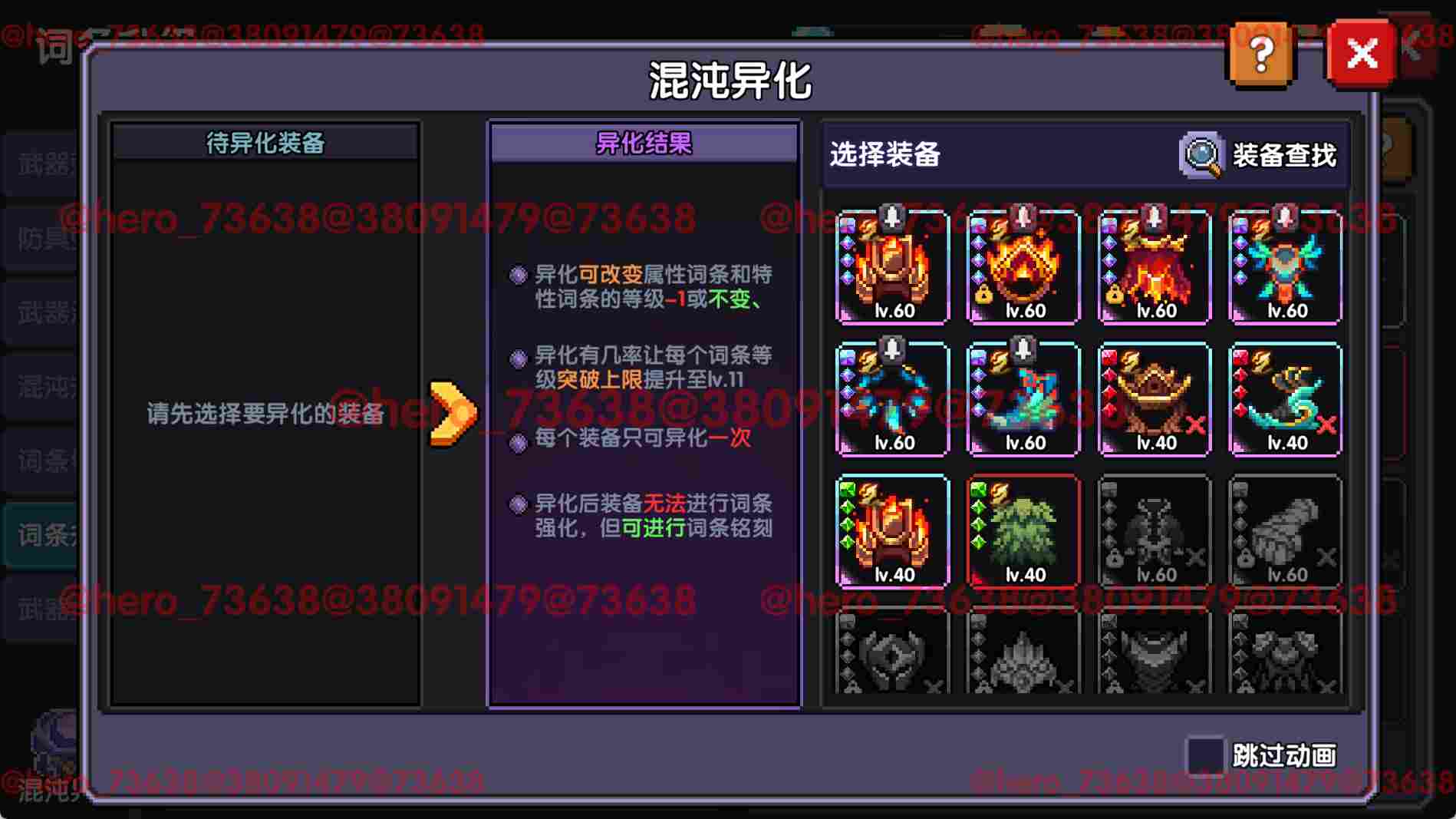 我的勇者【像素三国】【全新暗金养成】全新暗金养成攻略(图18)