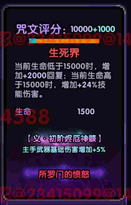 我的勇者【像素三国】【咒文系统】全新系列咒文，快速入手