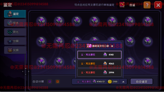 我的勇者【像素三国】【咒文系统】全新系列咒文，快速入手(图2)