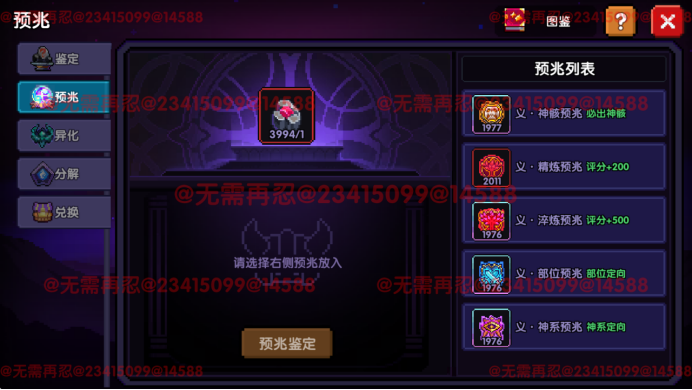 我的勇者【像素三国】【咒文系统】全新系列咒文，快速入手(图3)