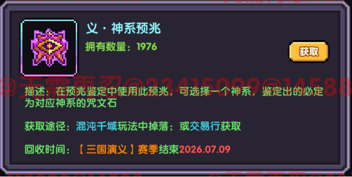 我的勇者【像素三国】【咒文系统】全新系列咒文，快速入手(图8)