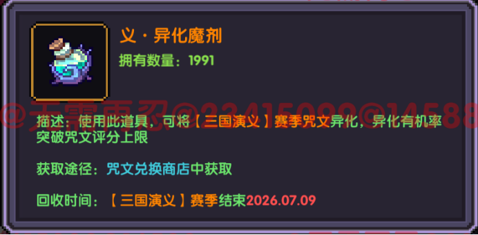 我的勇者【像素三国】【咒文系统】全新系列咒文，快速入手(图12)