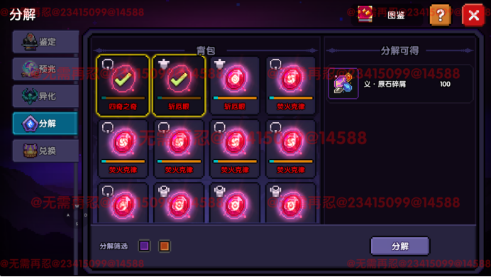 我的勇者【像素三国】【咒文系统】全新系列咒文，快速入手(图13)