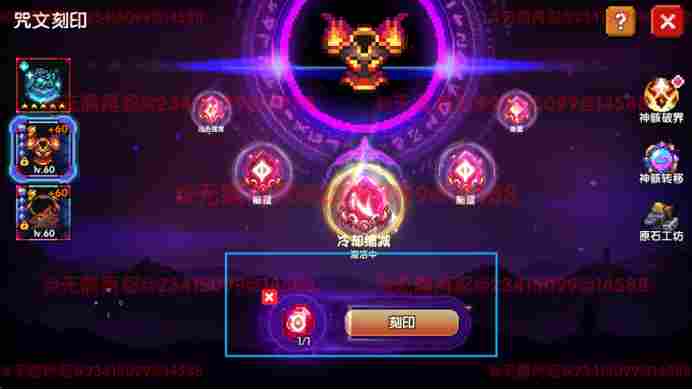 我的勇者【像素三国】【咒文系统】全新系列咒文，快速入手(图14)