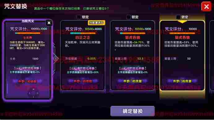 我的勇者【像素三国】【咒文系统】全新系列咒文，快速入手(图15)