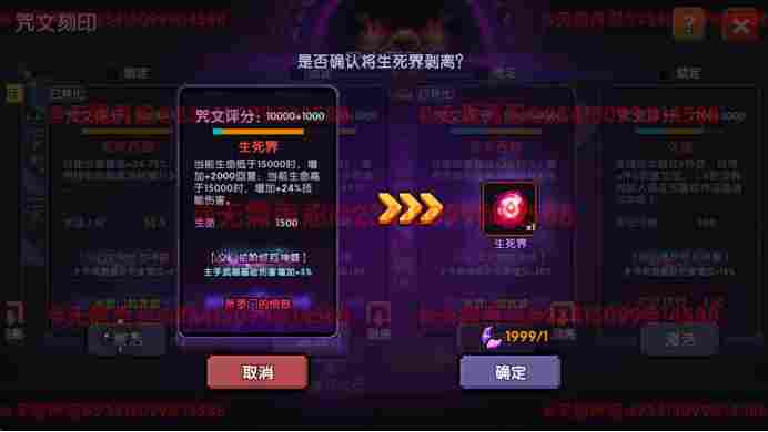 我的勇者【像素三国】【咒文系统】全新系列咒文，快速入手(图16)