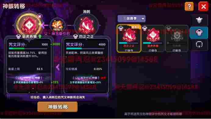 我的勇者【像素三国】【咒文系统】全新系列咒文，快速入手(图18)