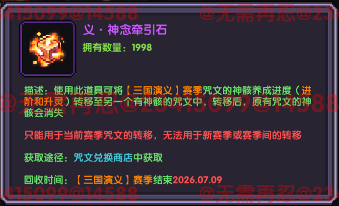 我的勇者【像素三国】【咒文系统】全新系列咒文，快速入手(图19)